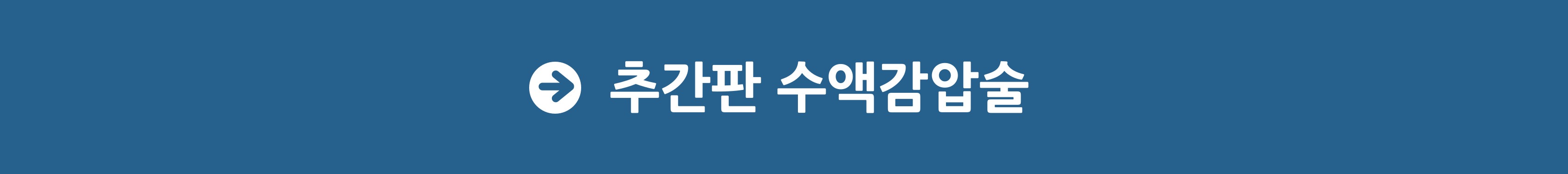 추간판-수액감압술-001.jpg