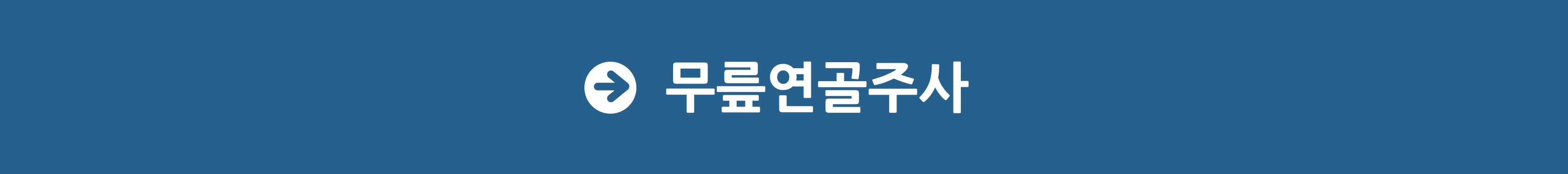 무릎연골주사-001.jpg